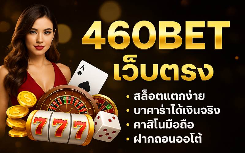 460BET