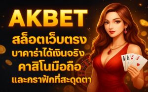 akbet