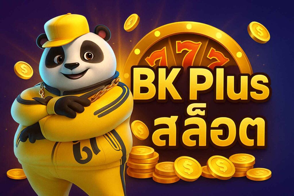 bk plus สล็อต