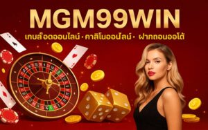 mgm99win