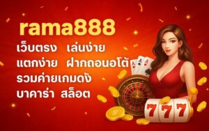 rama888