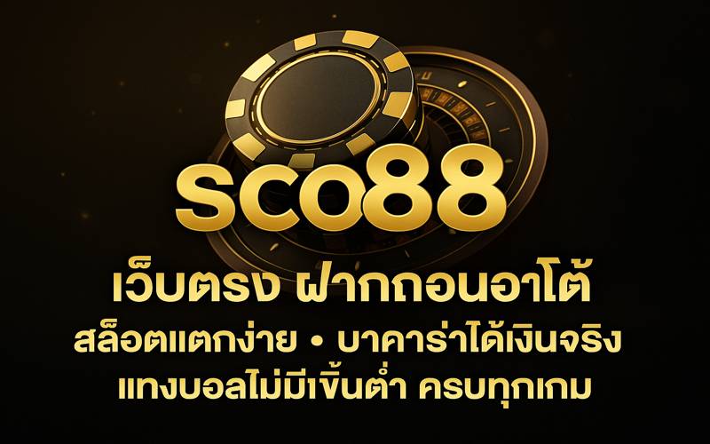 sco88