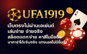 ufa1919